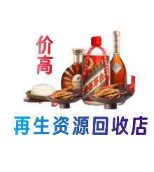 梅州资源回收站