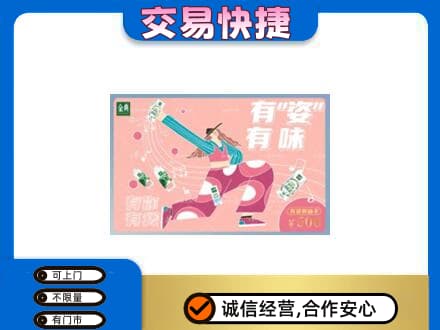 梅州购物卡回收伊利礼品卡.jpg