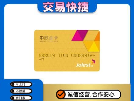 梅州购物卡回收中欣购物卡.jpg
