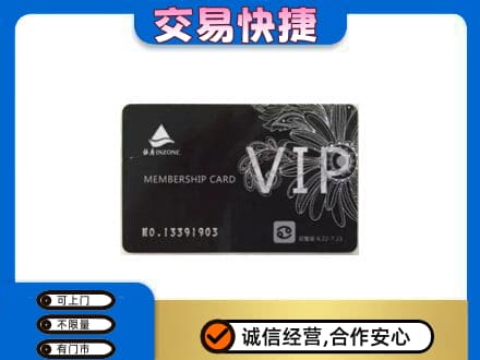 梅州购物卡回收银座卡.jpg