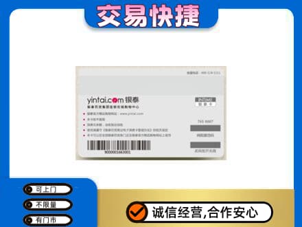 梅州购物卡回收银泰购物卡.jpg