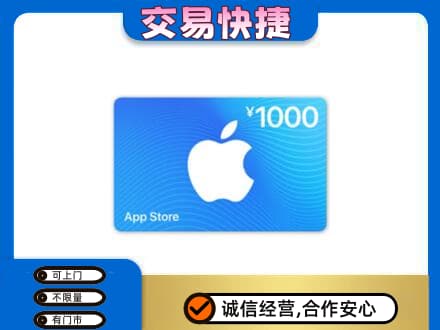 梅州购物卡回收苹果卡.jpg