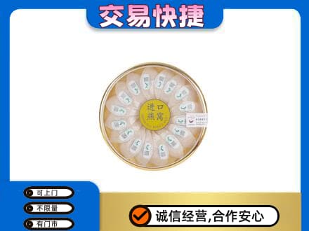 梅州高价回收进口燕窝