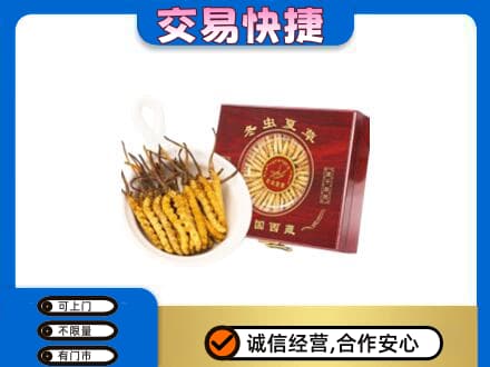 梅州礼品回收冬虫夏草礼盒.jpg