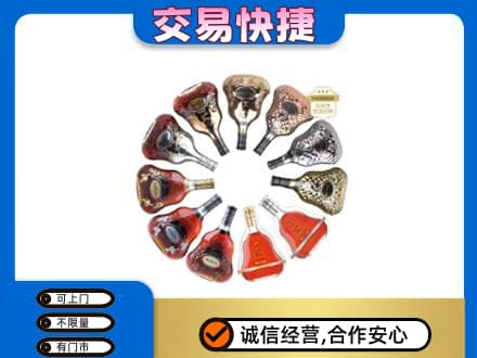 梅州洋酒回收XO.jpg