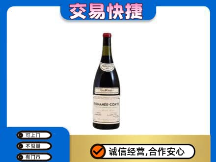 梅州洋酒回收红酒.jpg