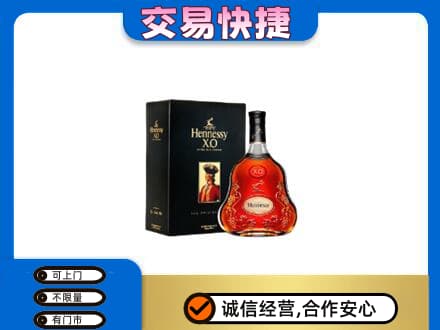 梅州回收轩尼诗