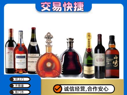 梅州洋酒回收店.jpg