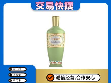 梅州名酒回收竹叶青酒.jpg