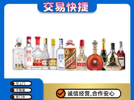 梅州名酒回收烟酒.jpg