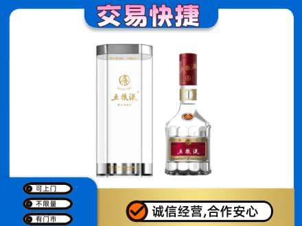 梅州名酒回收五粮液八代.jpg