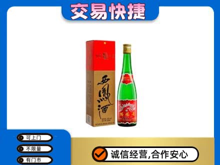 梅州名酒回收西凤酒.jpg