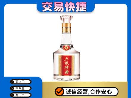 梅州名酒回收五粮特曲.jpg