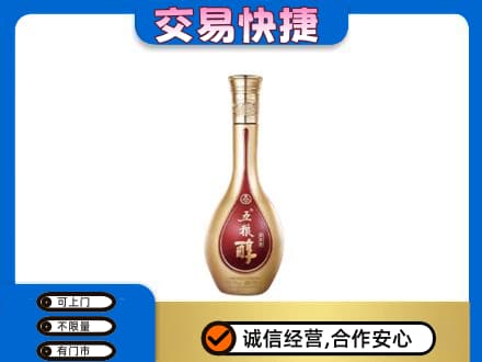 梅州名酒回收五粮醇.jpg