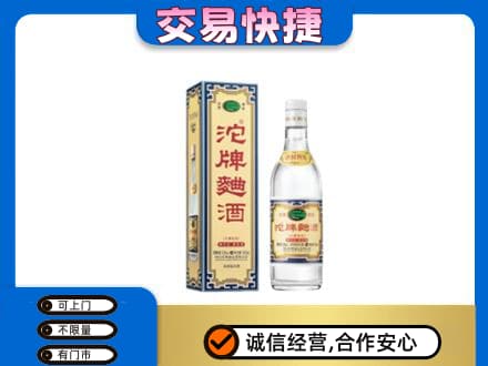 梅州名酒回收沱牌曲酒.jpg
