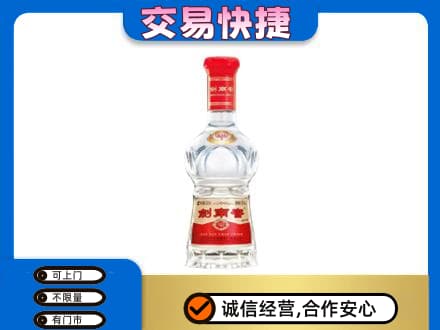 梅州名酒回收剑南春水晶剑.jpg