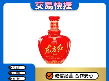 梅州名酒回收剑南春东方红.jpg