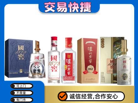 梅州名酒回收国窖泸州老窖.jpg