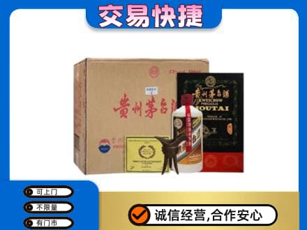 梅州茅台回收珍品茅台.jpg