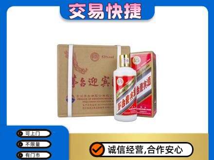 梅州茅台回收迎宾酒.jpg