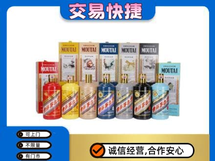 梅州茅台回收生肖茅台.jpg