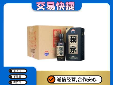 梅州茅台回收赖茅.jpg